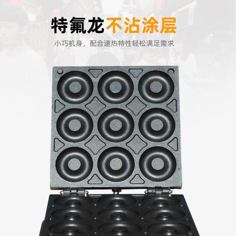 胜华商用九格甜甜圈机器电热圆圆饼香酥饼机小吃设备厂家,淘宝优惠券,粉丝福利购,淘宝优惠卷