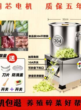 多功能碎菜机鸡鸭鹅不锈钢碎菜机喂鸡蔬菜切碎机饲料粉碎机