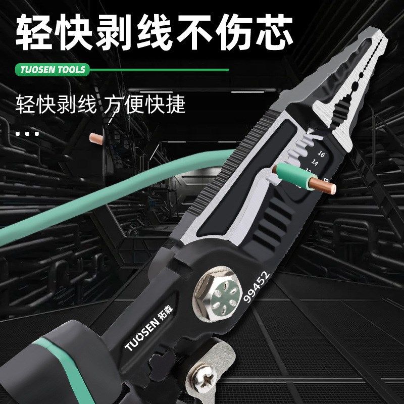 九合一多功能剥线钳尖嘴电缆剪线扒皮钳子压线工具电工剥线钳家用,淘宝优惠券,粉丝福利购,淘宝优惠卷
