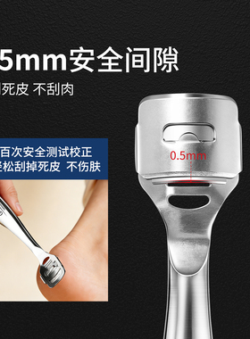 德国GOSOL修脚皮刀死皮刮脚神器