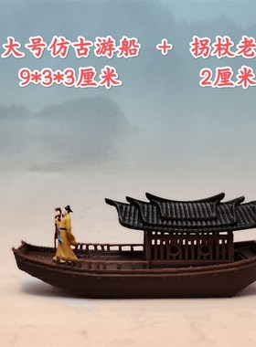 微型国风摆件乌篷船古船鱼缸造景盆景假山小船古建配件系列