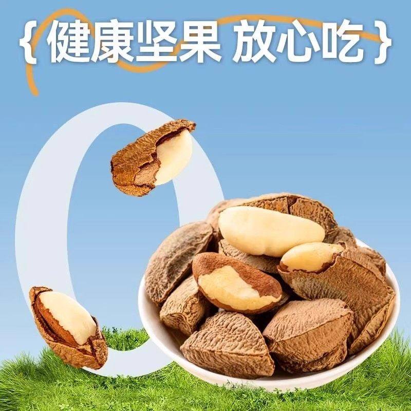 巴西坚果补硒原味进口鲍鱼果仁富硒罐装无添加休闲官方零食旗舰店,淘宝优惠券,粉丝福利购,淘宝优惠卷
