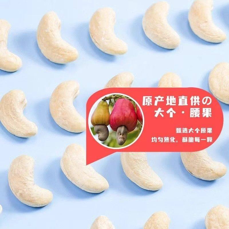 原味腰果仁新货500g越南熟腰果烘焙坚果干炒货特产健康坚果罐装,淘宝优惠券,粉丝福利购,淘宝优惠卷