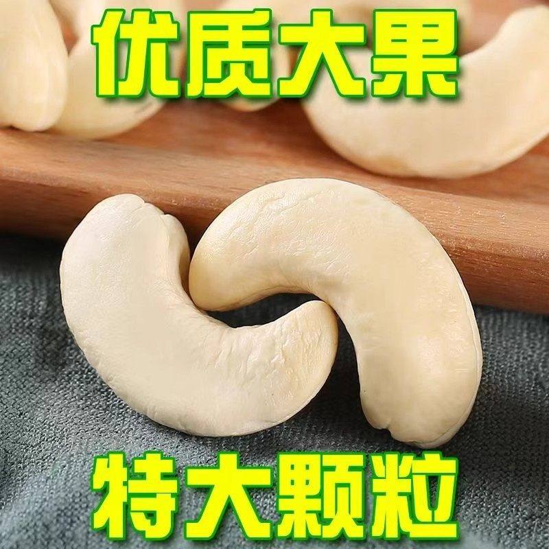 原味腰果仁新货500g越南熟腰果烘焙坚果干炒货特产健康坚果罐装,淘宝优惠券,粉丝福利购,淘宝优惠卷