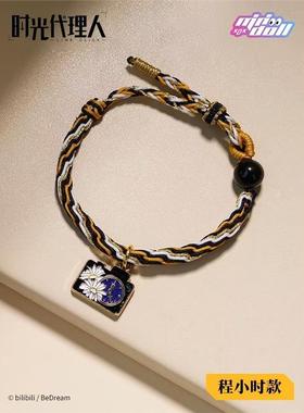 新款时光人幸运手绳刻忆