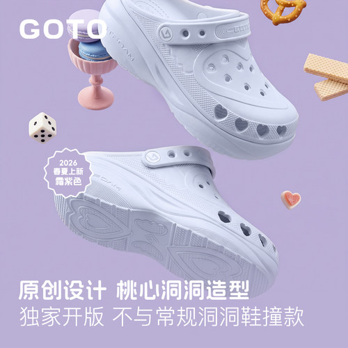 【清仓特惠】GOTO桃心洞洞鞋女款厚底增高凉鞋沙滩鞋防滑外穿拖鞋 - 图3