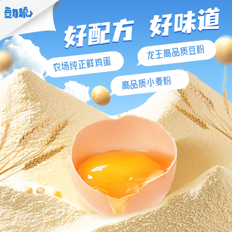 【2盒装】豆力脆脆皮蛋酥豆乳味夹心蛋卷零食健康烘焙解馋小吃