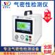 Die casting sealing leak detector Manufacturer direct supply airtightness detector Automotive die casting waterproof tester