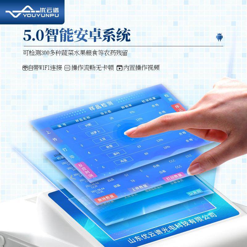 农药残留检测仪蔬菜水果食品安全快速测试仪台式水产品肉类测定仪,淘宝优惠券,粉丝福利购,淘宝优惠卷