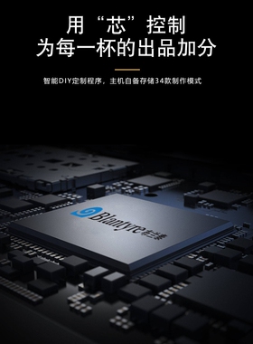 布兰泰Q9B智能冰沙机商用带罩隔音破壁料理搅拌机(分体机)