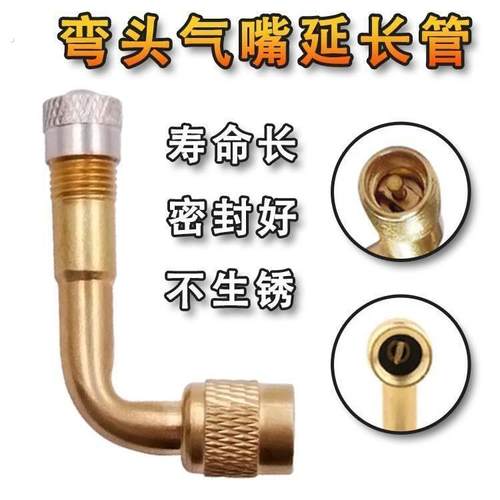 充气嘴打气咀多功能延长嘴弯头双内轮胎气门嘴加长管打气嘴充气杆 - 图3