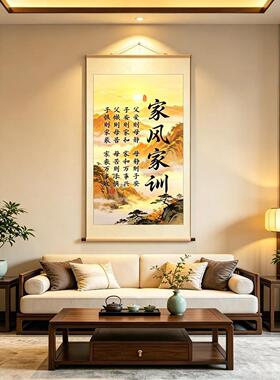 父爱则母静家风家训字画中式客厅堂屋高清绢布实木卷轴装饰挂画