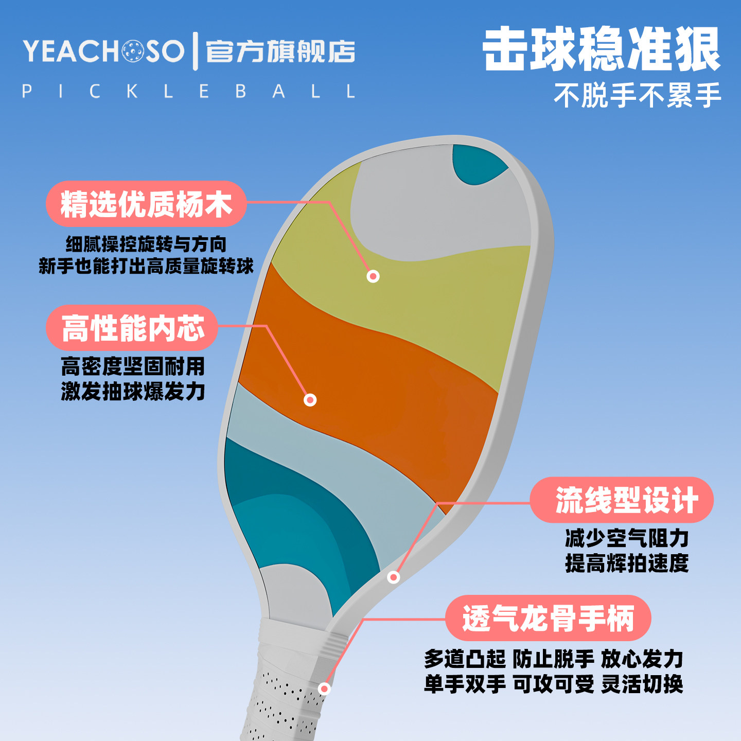 匹克球拍板全套pickleball儿童成人皮克球板拍杨木专业匹克球拍板,淘宝优惠券,粉丝福利购,淘宝优惠卷