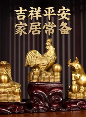 纯铜十二生肖摆件三合贵人蛇鸡牛虎马狗猪兔羊猴鼠龙全套家居摆件