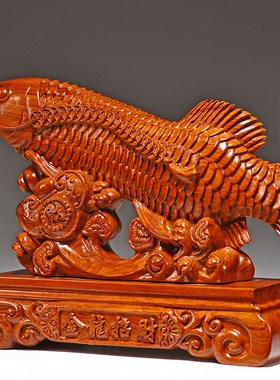 花梨木雕金龙鱼摆件实木工艺品招财鱼客厅办公室装饰店铺开业礼品
