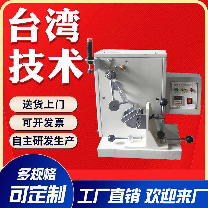 鞋跟(连续)冲击试验机高跟鞋疲劳寿命实验机鞋跟耐冲击测试仪,淘宝优惠券,粉丝福利购,淘宝优惠卷