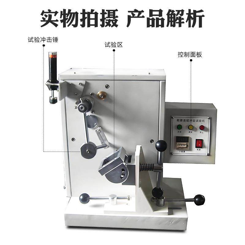 鞋跟(连续)冲击试验机高跟鞋疲劳寿命实验机鞋跟耐冲击测试仪,淘宝优惠券,粉丝福利购,淘宝优惠卷
