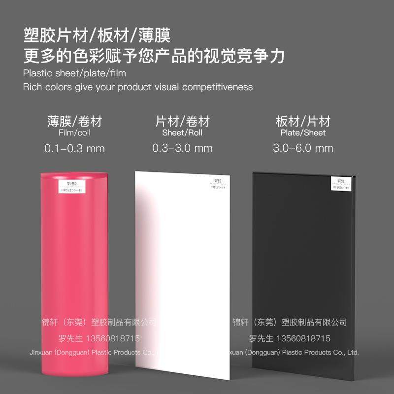 pvc片材透明塑料片磨砂胶片材料卷材pet彩色软胶片白色黑色硬片板,淘宝优惠券,粉丝福利购,淘宝优惠卷