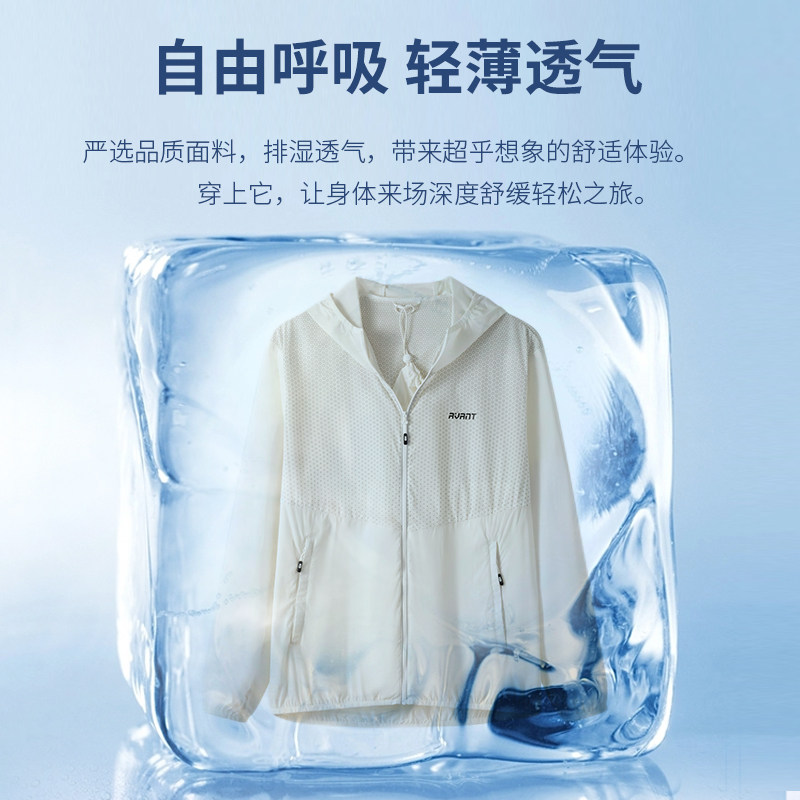阿仕顿2026春夏情侣防晒衣轻薄速干连帽夹克