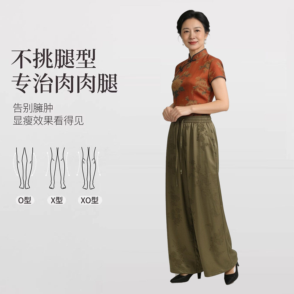 阿仕顿新中式竹叶醋酸缎面显瘦阔腿裤