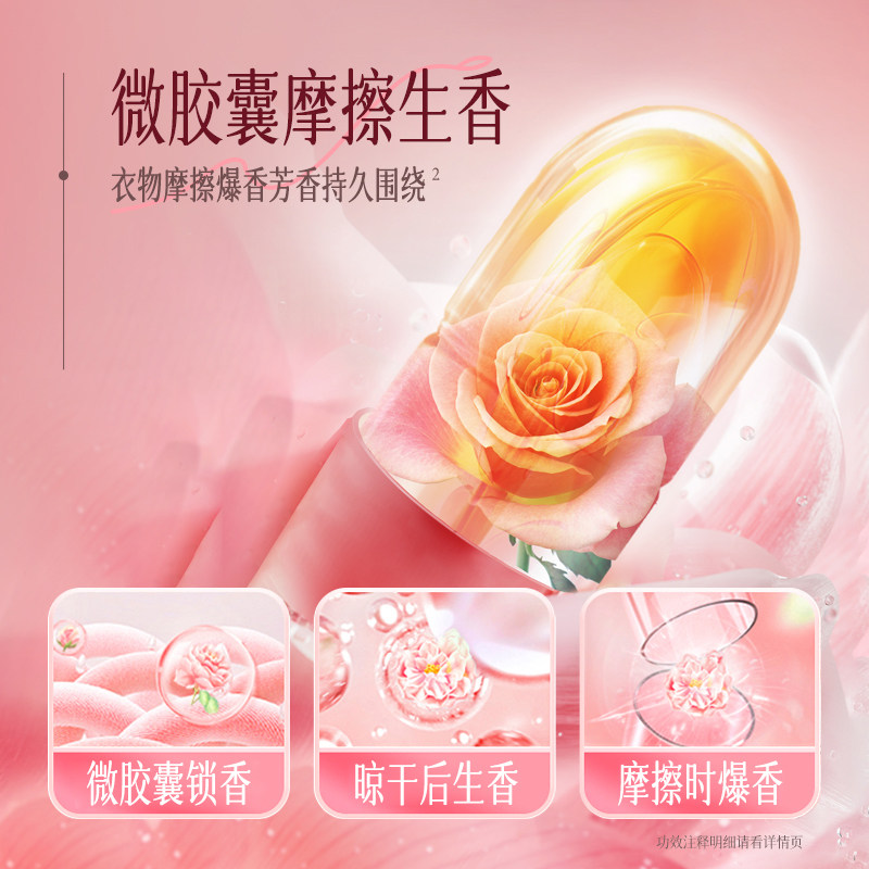 棉辞450g*2袋香氛洗衣液袋装家用补充装洁净温和深层去污机洗手洗,淘宝优惠券,粉丝福利购,淘宝优惠卷