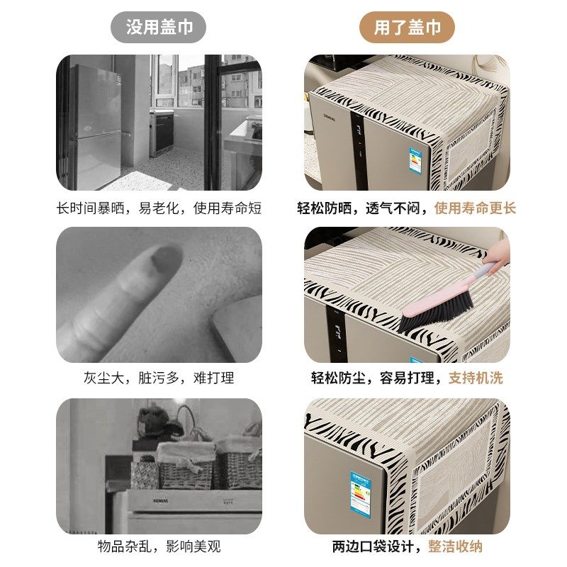 冰箱透气防尘盖布单双开门顶布免洗防尘罩微N波炉烤箱防水保护罩,淘宝优惠券,粉丝福利购,淘宝优惠卷