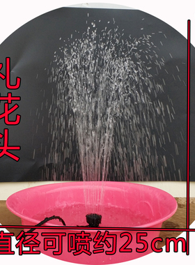 假山喷泉5we水泵涌泉礼花蘑菇喷头园艺水景水族鱼缸观景小喷泉配