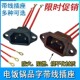 Rice cooker, electric wok, electric cooker accessories, electric pressure cooker power socket plug, Pinzi three-hole copper foot 3-pin socket