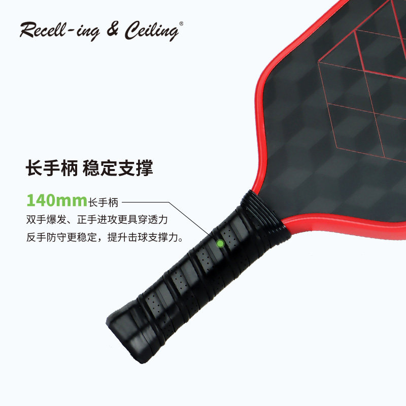 RC热驰 专业匹克球拍板镶界QUASAR 3D-18K碳纤维进攻型Pickleball,淘宝优惠券,粉丝福利购,淘宝优惠卷