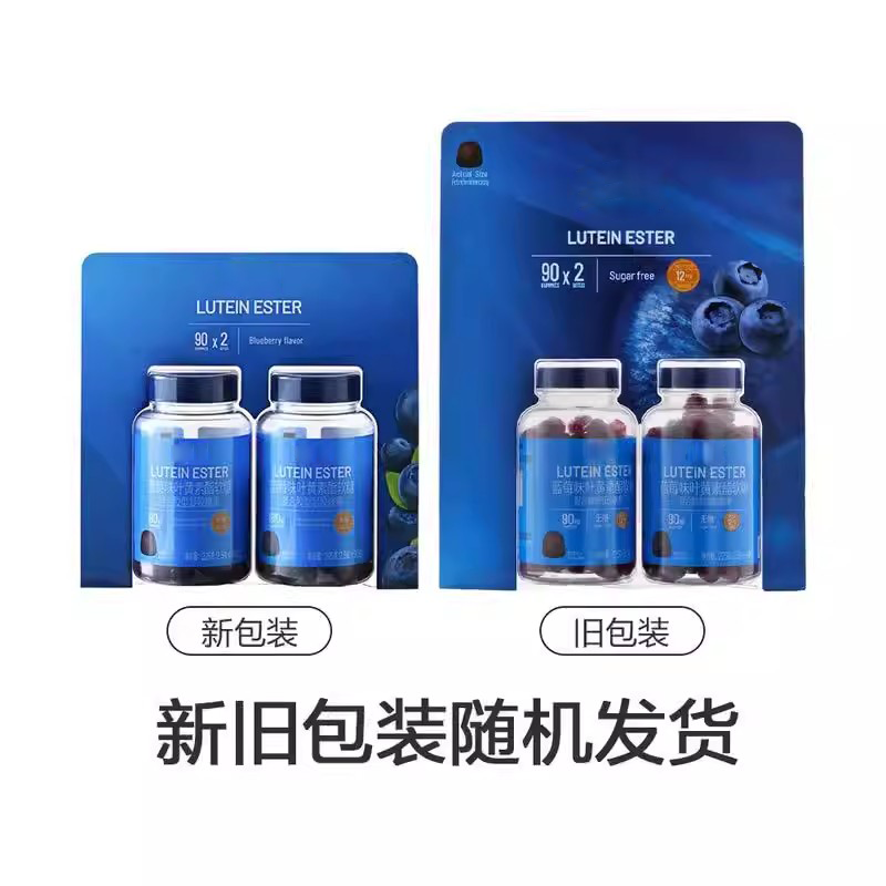 山姆达蓝莓味叶黄素酯软糖儿童成人护眼零食糖果会员超市正品代购,淘宝优惠券,粉丝福利购,淘宝优惠卷