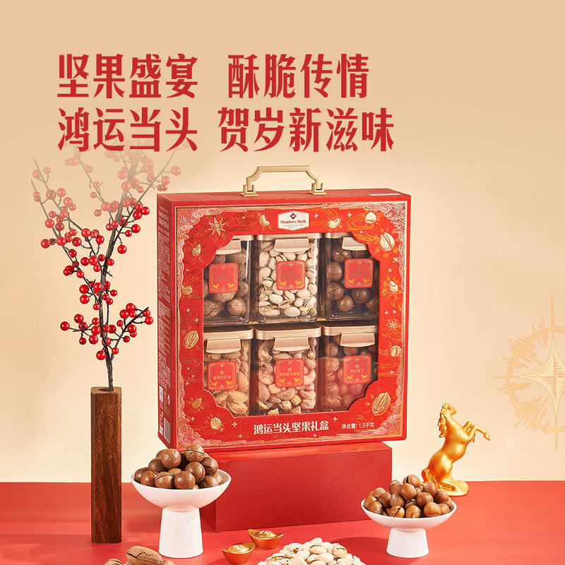 山姆鸿运当头坚果礼盒独立小包装休闲高端零食会员超市正品代购,淘宝优惠券,粉丝福利购,淘宝优惠卷