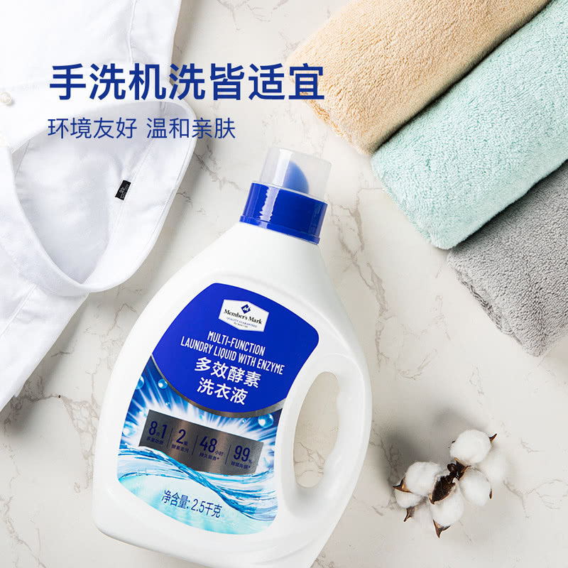 山姆儿童婴儿内衣内裤家庭用多效酵素洗衣液家用会员超市正品代购,淘宝优惠券,粉丝福利购,淘宝优惠卷