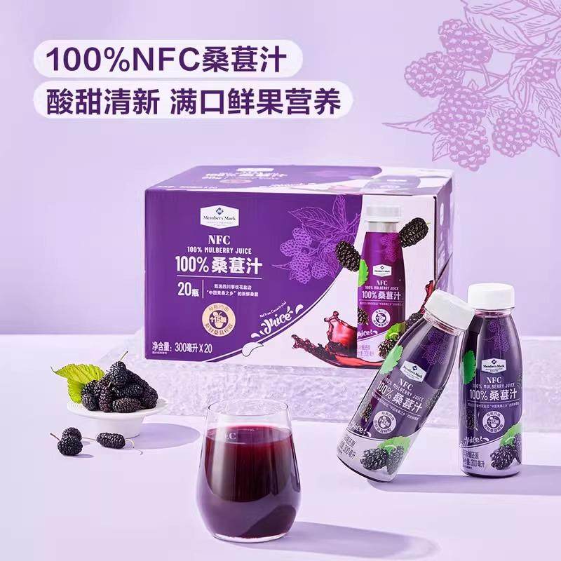 山姆NFC100%桑葚汁鲜果原榨原浆果汁高端饮料会员超市正品代购,淘宝优惠券,粉丝福利购,淘宝优惠卷