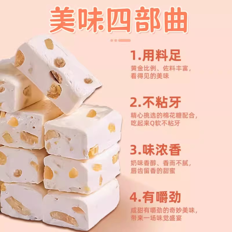 山姆达正宗手工花生牛轧糖过年年货零食新年糖果正品官方旗舰店,淘宝优惠券,粉丝福利购,淘宝优惠卷