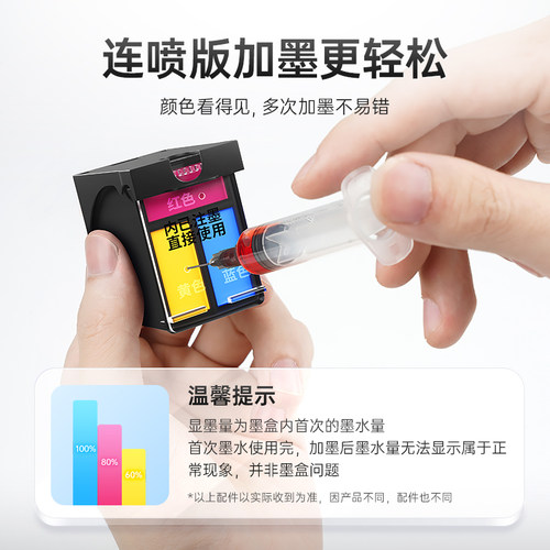 兮夜适用惠普680墨盒黑色1118 2675 3635 3775 3835打印机4535 4536 4675可加墨4676 5076 5085原装5276 5278 - 图2
