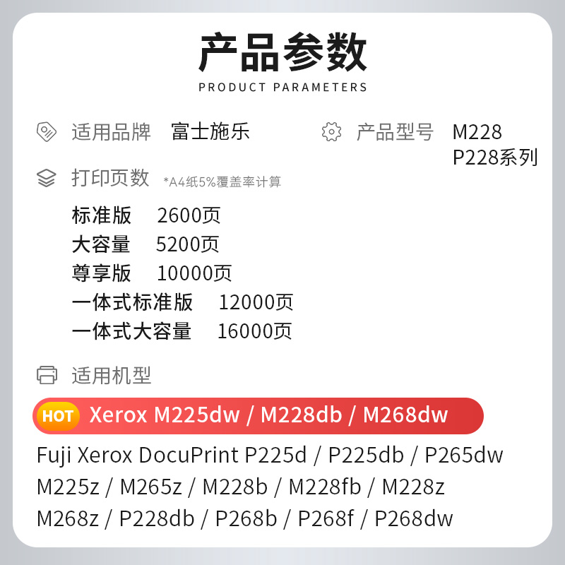 兮夜适用富士施乐M268dw粉盒M228db M225dw打印机DocuPrint M228b硒鼓P225db P225d墨粉盒P268b墨盒M268z碳粉 - 图0
