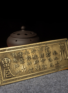 铜黄铜令牌天官赐福吉祥门牌招财纳福
