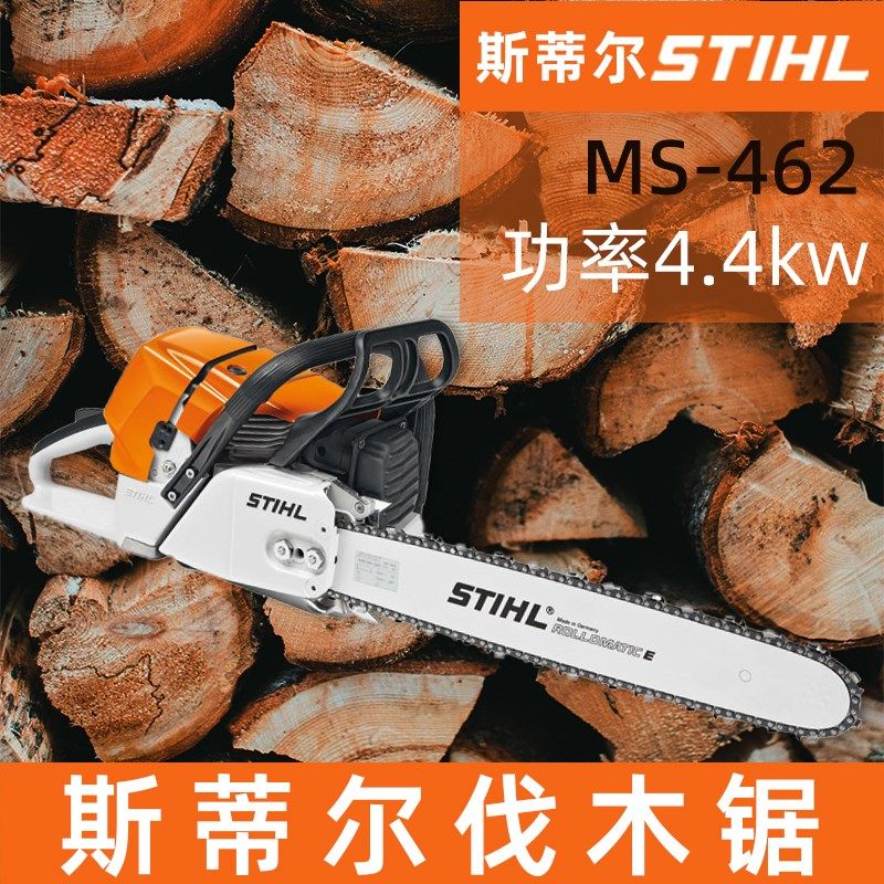 斯蒂尔油锯汽油锯伐木锯消破拆砍树切割锯手持式锯树链锯,淘宝优惠券,粉丝福利购,淘宝优惠卷