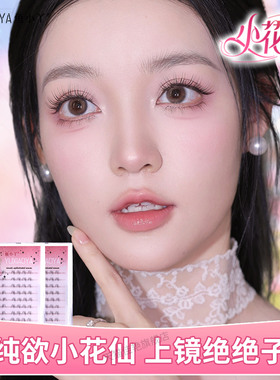 鱼小丫假睫毛小花仙新手自然仿真单簇分段式眼睫毛懒人三部曲新手