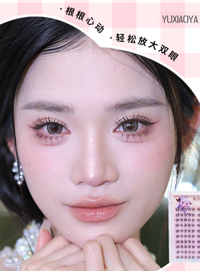 鱼小丫假睫毛酥茶妹妹新款韩系上睫毛自然仿真眼睫毛单簇分段式