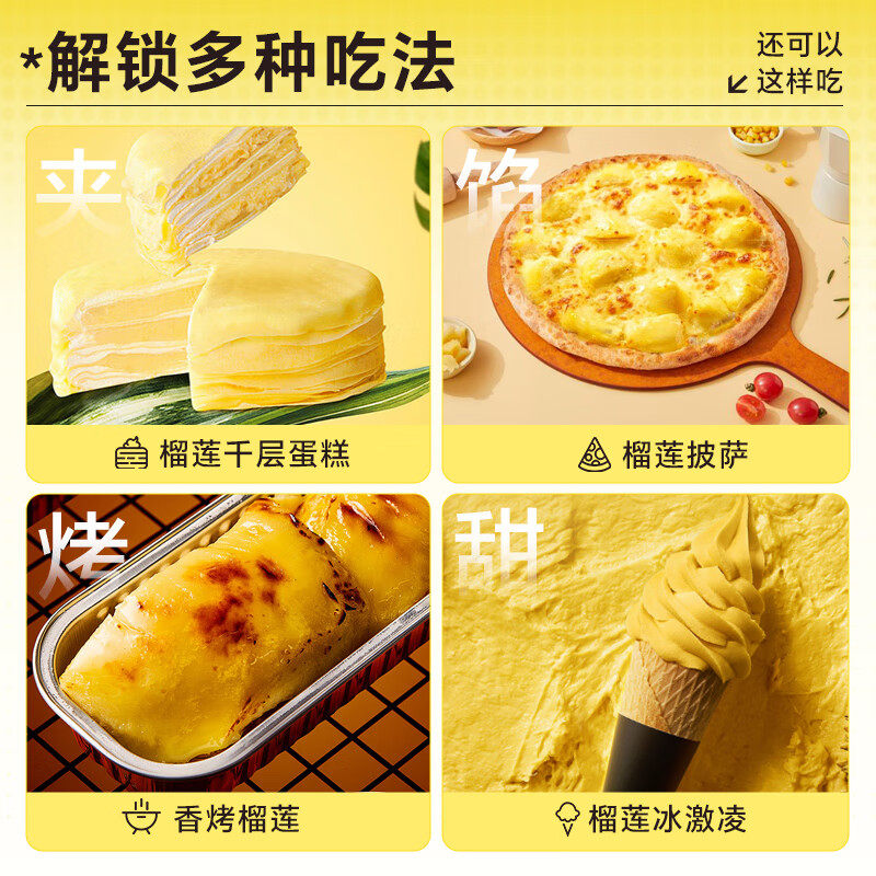 田大叔榴莲泰国金枕树熟榴莲肉冷冻顺丰包邮新鲜液氮锁鲜生鲜水果