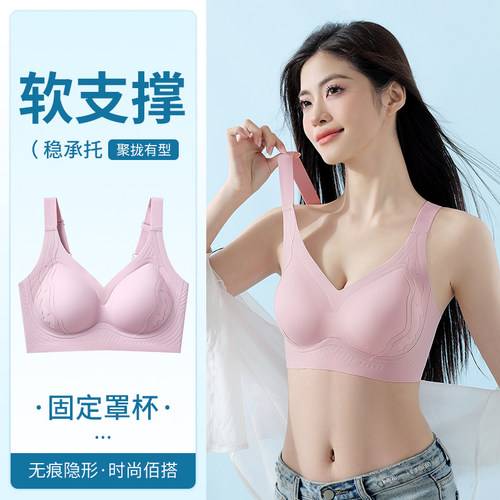 无痕乳胶内衣女聚拢小胸收副乳软支撑提拉调整型女士美背文胸罩 - 图0