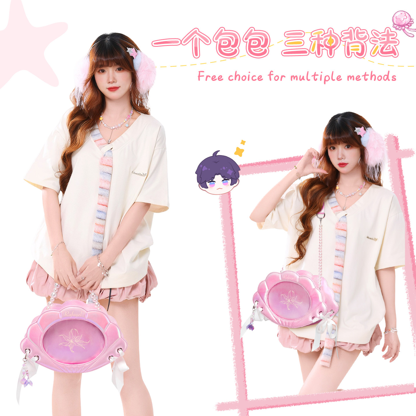 官方正品恋与深空周边祁煜痛包斜挎2026新款原创小食量贝壳包包女,淘宝优惠券,粉丝福利购,淘宝优惠卷