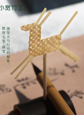 小宽竹工马到成功竹编小摆件创意茶具中高考礼盒编织礼非遗手工作