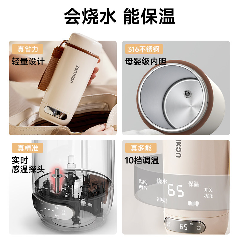 德国珍贡烧水杯便携式烧水壶出差旅行电热水杯加热恒温杯热水壶 - 图0