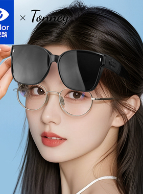 依视路Tonney偏光近视套镜