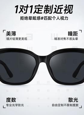 依视路Tonney百搭黑超太阳镜猫眼