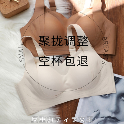 反重力提拉女大胸显小胸聚拢内衣女文胸