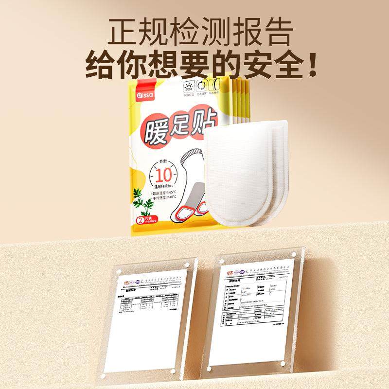 暖足贴女脚底鞋垫暖脚保暖贴宝宝贴自发热足热帖暖身暖足底脚垫男,淘宝优惠券,粉丝福利购,淘宝优惠卷