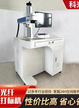 光纤激光打标机不锈钢铭牌激光喷码机奶粉罐包装袋日期激光打码机